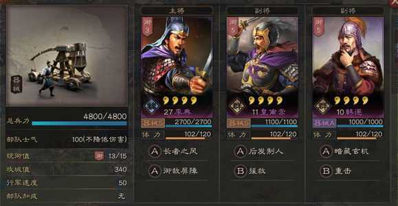 三国志战略版怎么保护机械攻城 三国志战略版怎么保护机械攻城