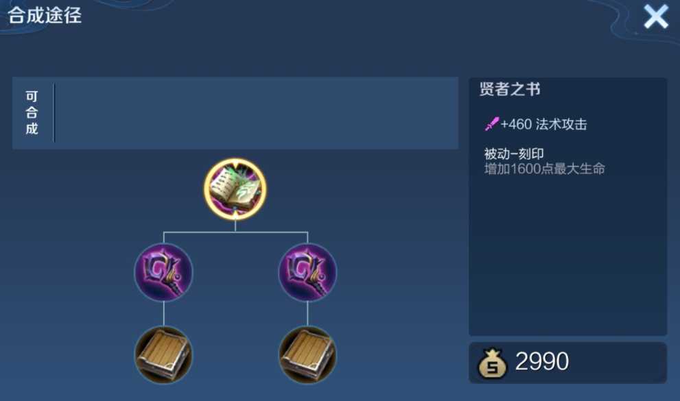 王者荣耀奕星怎么出装