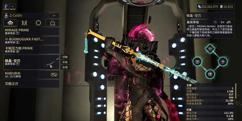 星际战甲新手刀推荐哪个