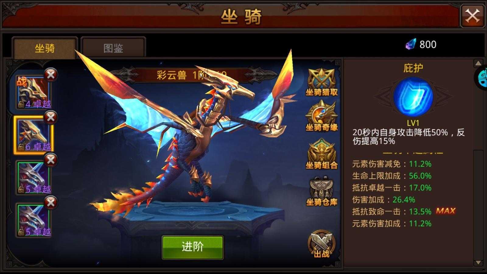 全民奇迹2剑士什么武器好