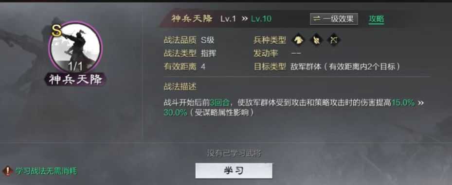 率土之滨开局怎么弄吕蒙