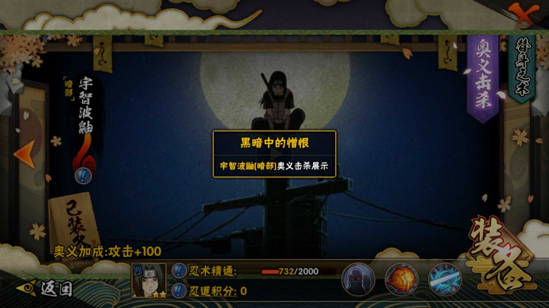 火影忍者手游新手最好选什么英雄 火影忍者手游新手最好选什么英雄