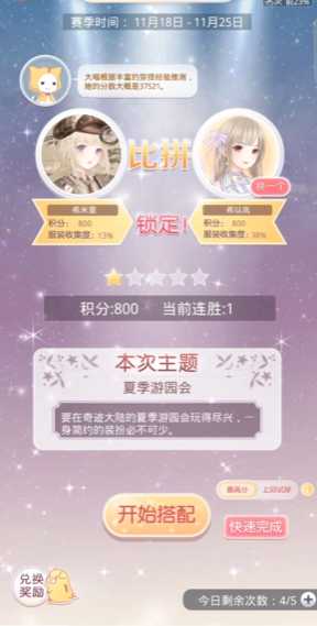 奇迹暖暖活跃度怎么提高 奇迹暖暖活跃度怎么提高