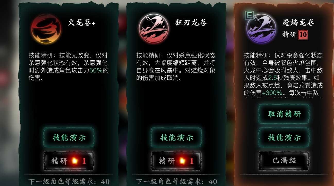 影之刃三魂前期玩哪个流派