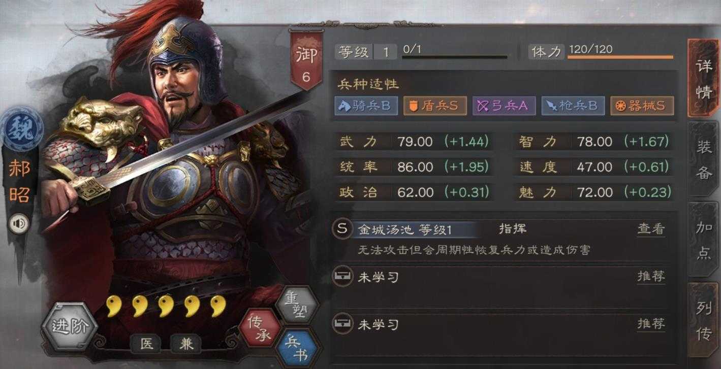 三国志战略版s3有什么武将 三国志战略版s3有什么武将