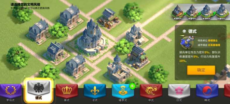 万国觉醒满级换什么文明