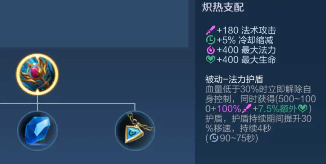 王者荣耀防爆法师出装铭文怎么出