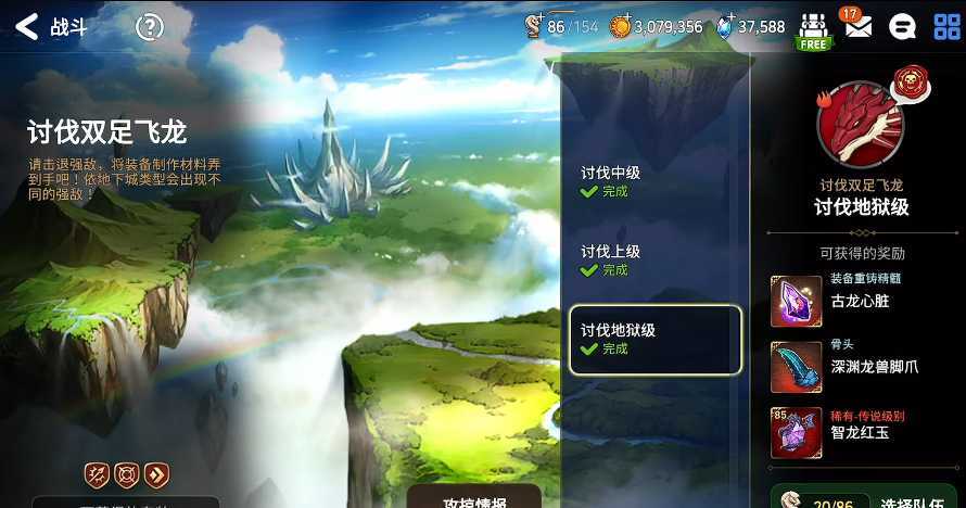 第七史诗龙13怎么打