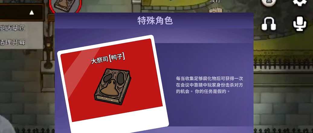 鹅鸭杀大祭司是什么职位 鹅鸭杀大祭司是什么职位