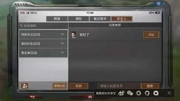 明日之后里的血清从哪里得