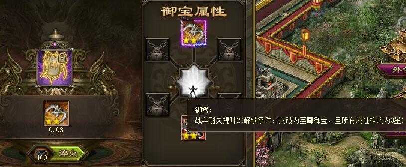 攻城掠地麒麟战车怎么弄