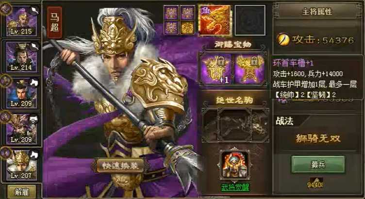 攻城掠地190后是什么武将 攻城掠地190后是什么武将