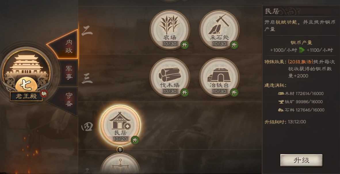 三国志战略版如何爆仓6升7 三国志战略版如何爆仓6升7