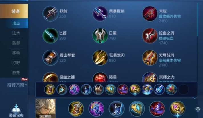 王者荣耀张良铭文出装怎么做 王者荣耀张良铭文出装怎么做