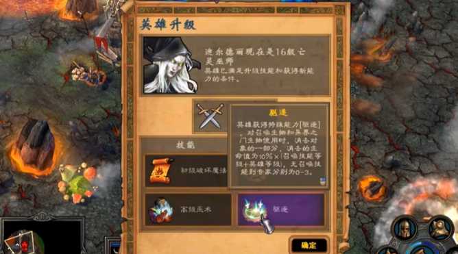 英雄无敌5后期最强种族推荐什么 英雄无敌5后期最强种族推荐什么