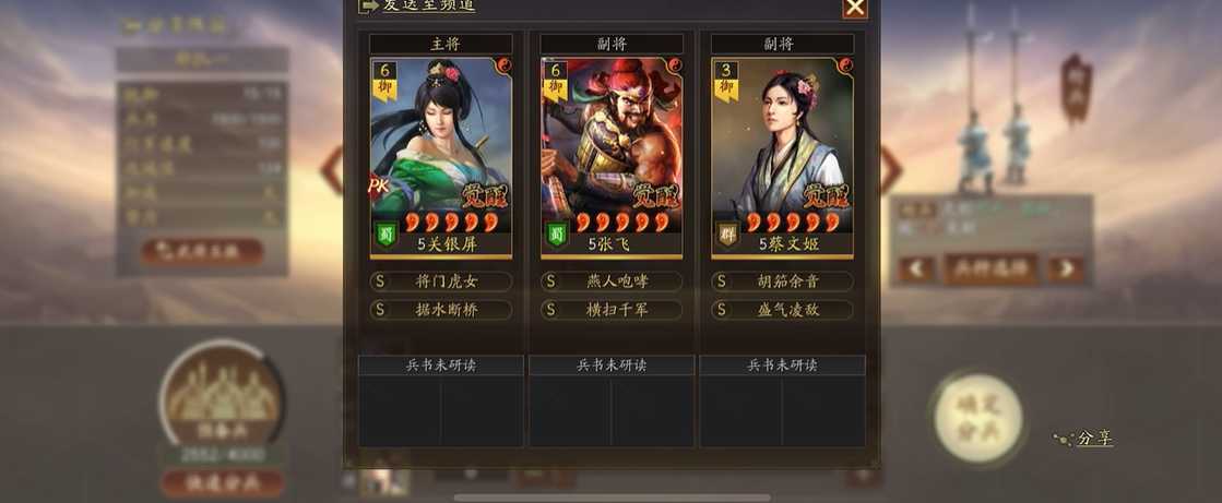 三国志战略版张飞进去怎么开荒