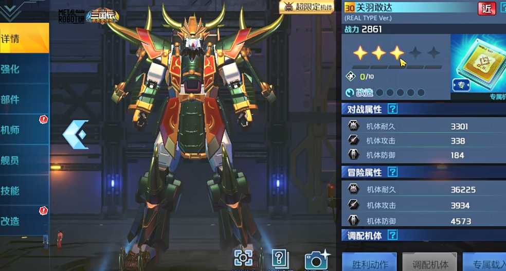 敢达争锋对决三国机体选哪个 敢达争锋对决三国机体选哪个