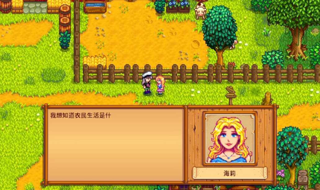 星露谷物语海莉星期一在哪