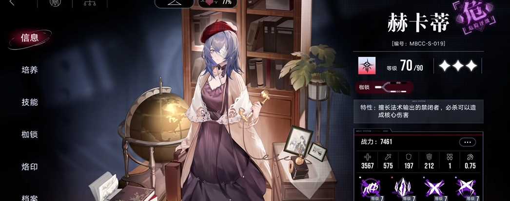 无期迷途高塔逆位怎么获得