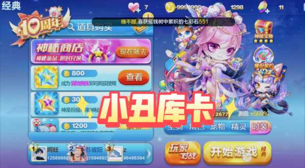 天天酷跑怎么搭配得分最高 天天酷跑怎么搭配得分最高