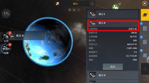 第二银河沙漠行星在哪