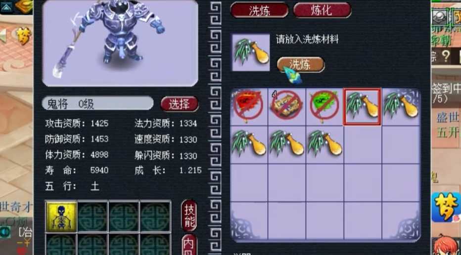 梦幻西游75级带什么法宠 梦幻西游75级带什么法宠