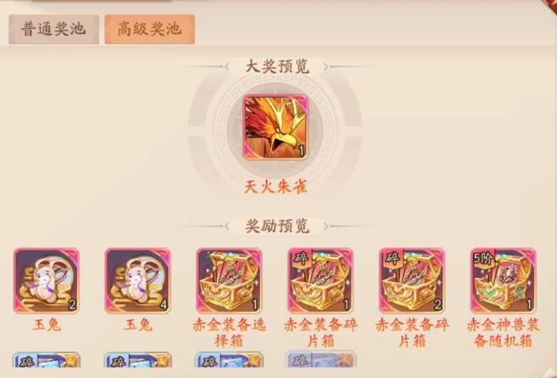 少年三国志2神兽碎片怎么得 少年三国志2神兽碎片怎么得