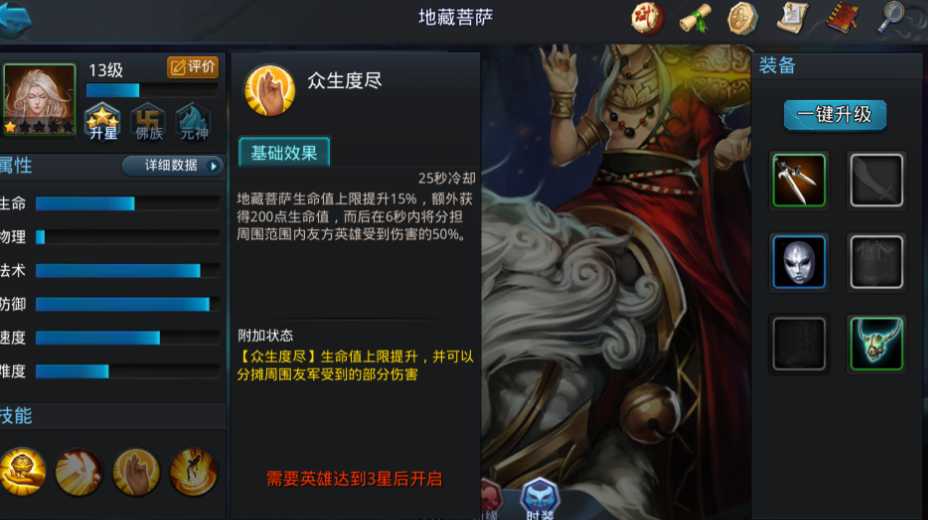 乱斗西游灵感大王阵容怎么搭配