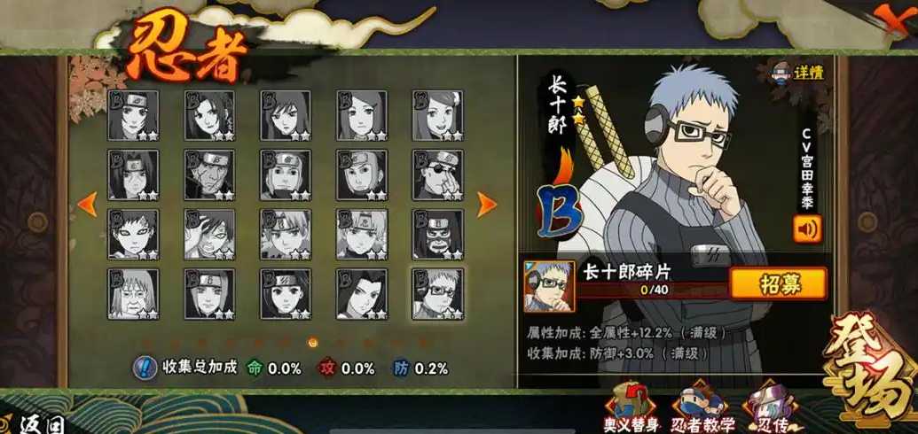 火影忍者手游哪个b忍刷图快 火影忍者手游哪个b忍刷图快