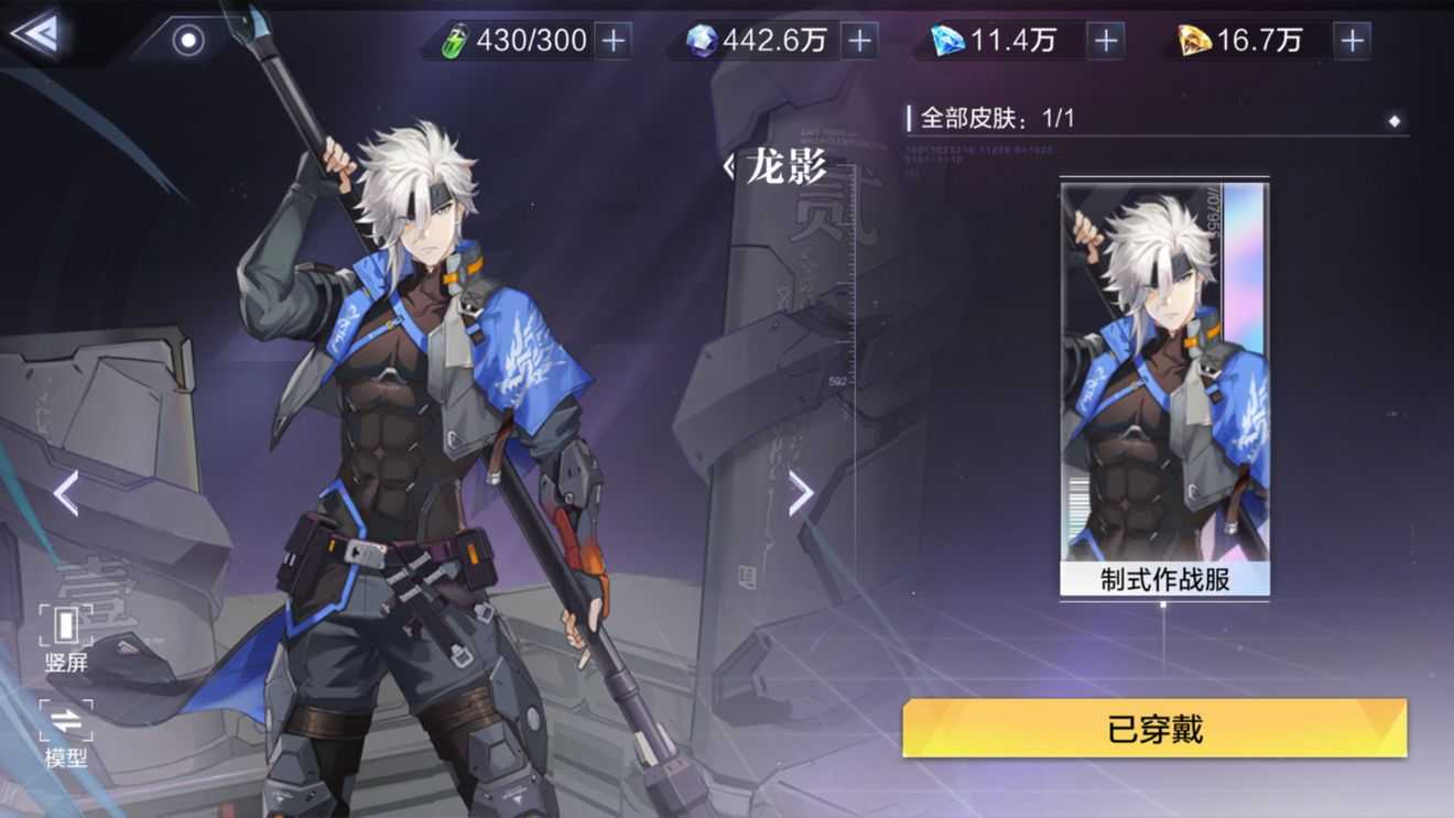 时空猎人异能者如何觉醒