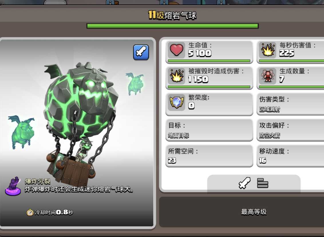 部落冲突气球怎么过 部落冲突气球怎么过