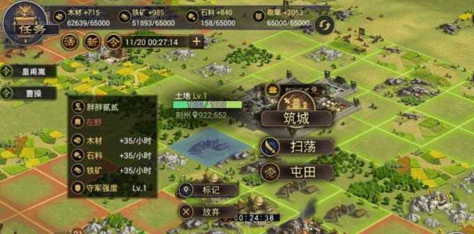 率土之滨新手怎么快速刷石料