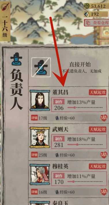 江南百景图布在哪里生成