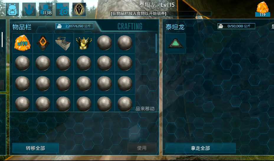 方舟生存进化怎么驯服泰坦龙 方舟生存进化怎么驯服泰坦龙