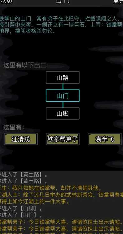 放置江湖哪个门派最强 放置江湖哪个门派最强