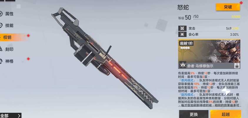 深空之眼怒蛇怎么玩