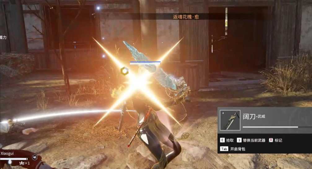 永劫无间开局任务怎么做 永劫无间开局任务怎么做