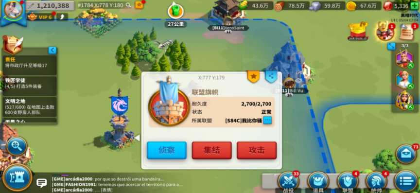 万国觉醒怎么拆别人的旗帜 万国觉醒怎么拆别人的旗帜