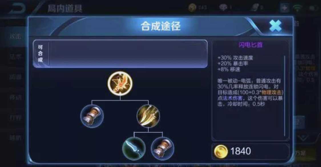 王者荣耀暴击法王如何出装