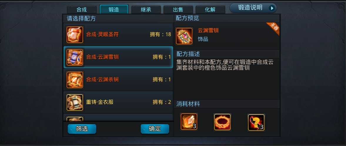 乱斗西游2怎么做圣器