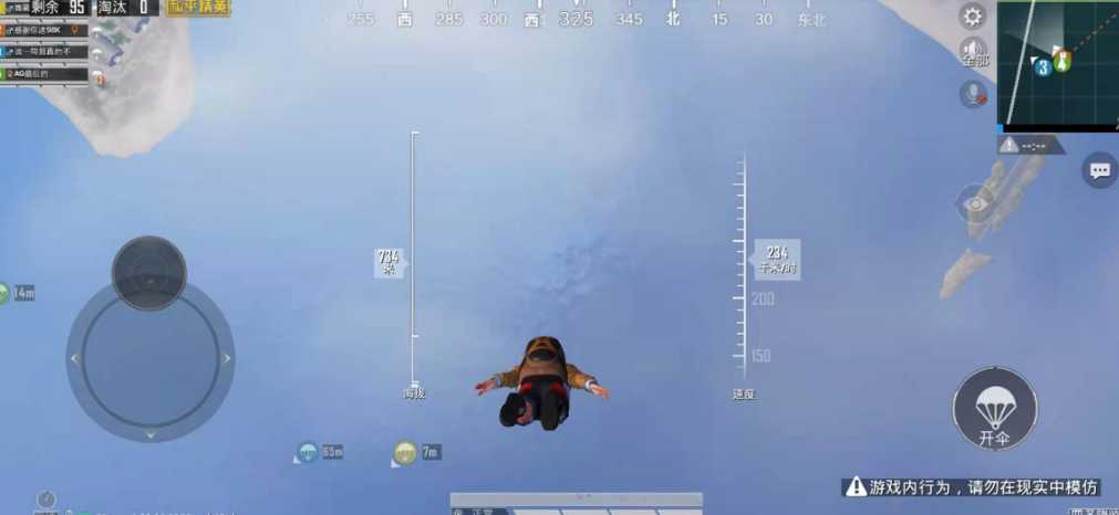 和平精英开伞如何滑行 和平精英开伞如何滑行