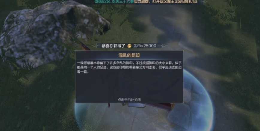 全民奇迹2奇遇小加布在哪 全民奇迹2奇遇小加布在哪