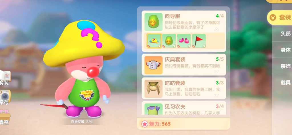 摩尔庄园的鸡蛋怎么获得