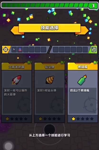 弹壳特攻队第2关怎么过 弹壳特攻队第2关怎么过