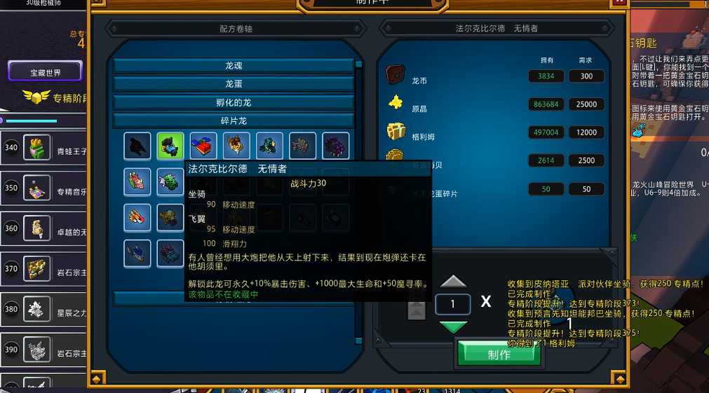 宝藏世界龙台在哪 宝藏世界龙台在哪