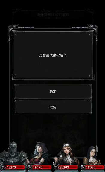 地下城堡2裂隙62层怎么过 地下城堡2裂隙62层怎么过