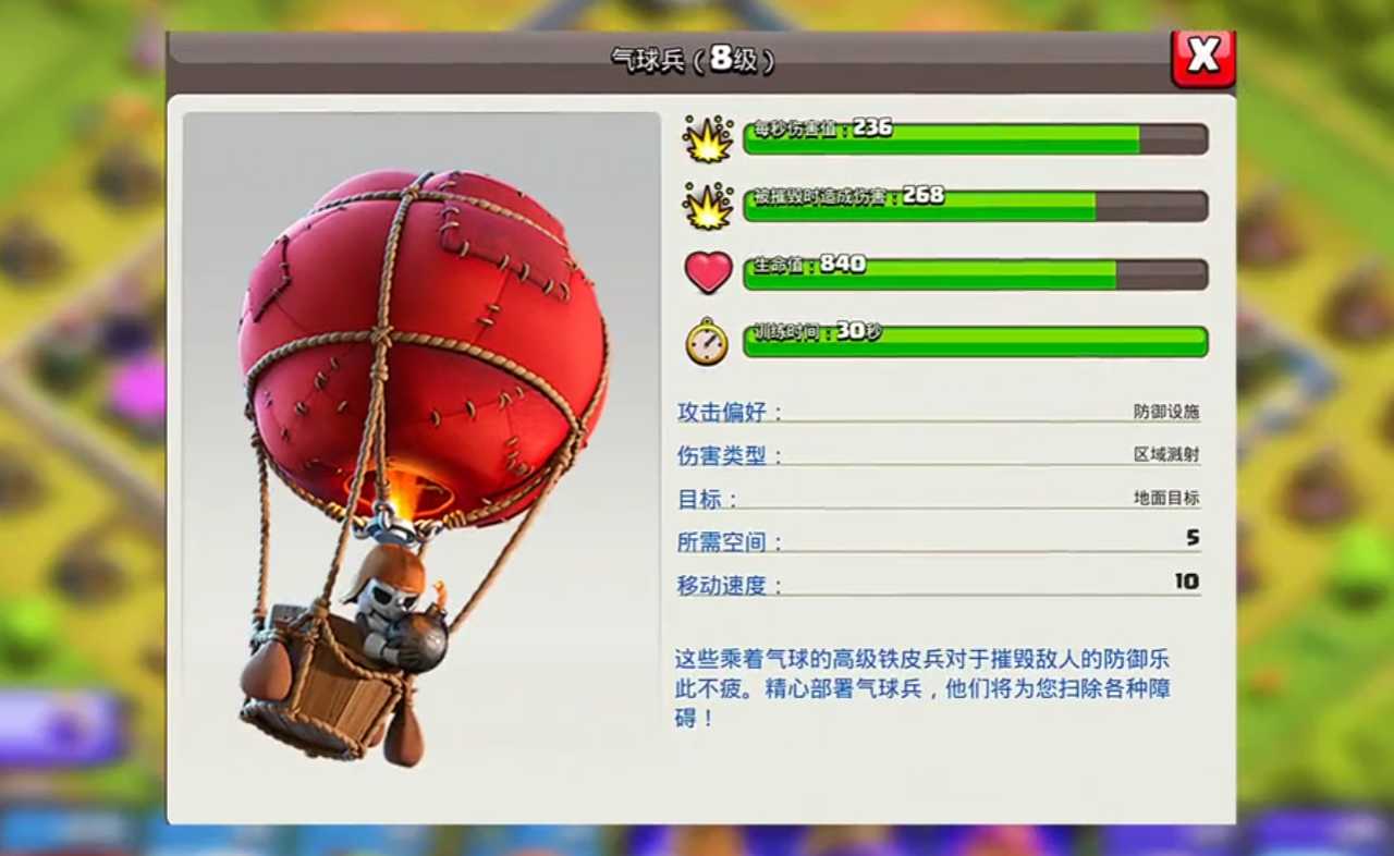 部落冲突龙多少圣水