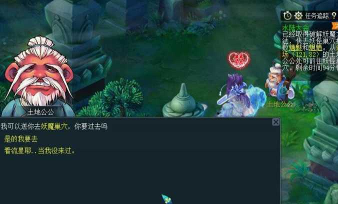 梦幻西游种子如何获得 梦幻西游种子如何获得