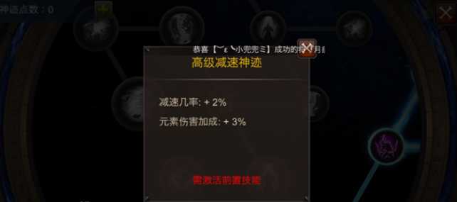 全民奇迹弓箭手神迹点怎么加