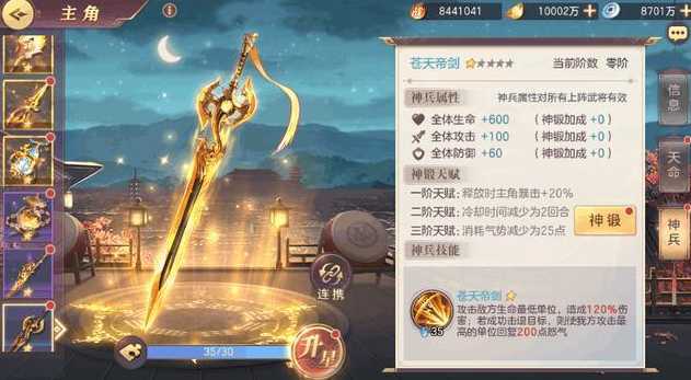 三国志幻想大陆邢道荣潘凤阵容怎么搭配 三国志幻想大陆邢道荣潘凤阵容怎么搭配